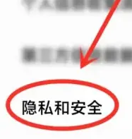 小米浏览器怎么关闭安全检测