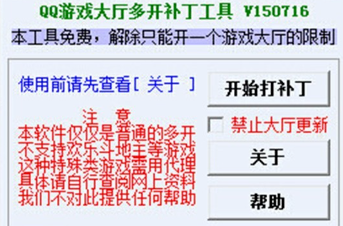 QQ游戏大厅怎么多开