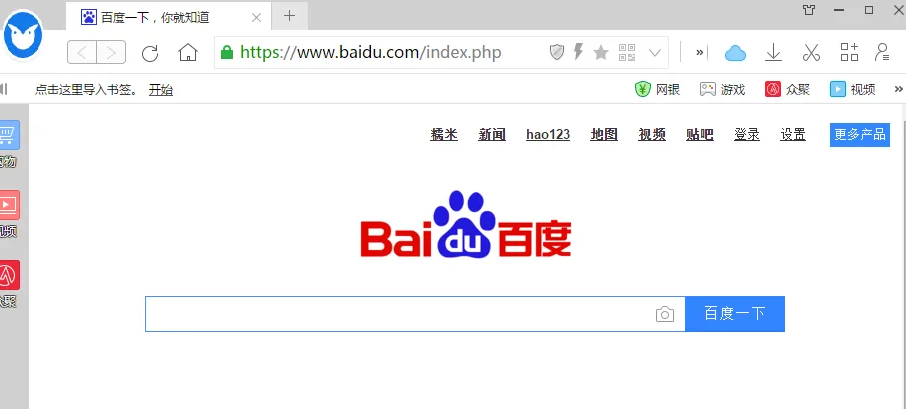 小白浏览器怎么更换皮肤