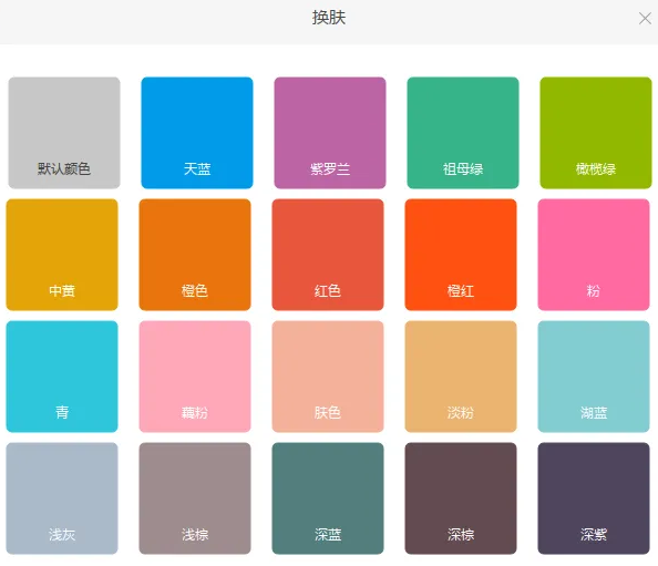 小白浏览器怎么更换皮肤