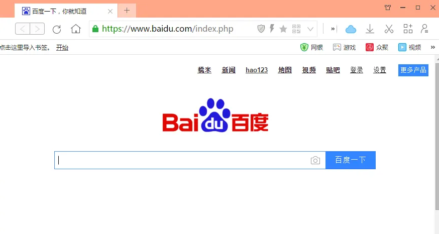 小白浏览器怎么更换皮肤