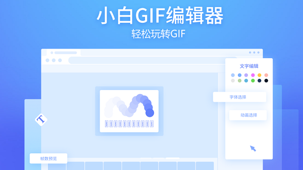 小白浏览器怎么更换皮肤