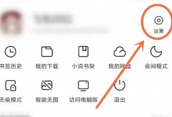 小米浏览器怎么禁止跳转应用