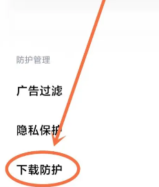 小米浏览器怎么禁止跳转应用