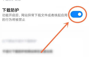 小米浏览器怎么禁止跳转应用