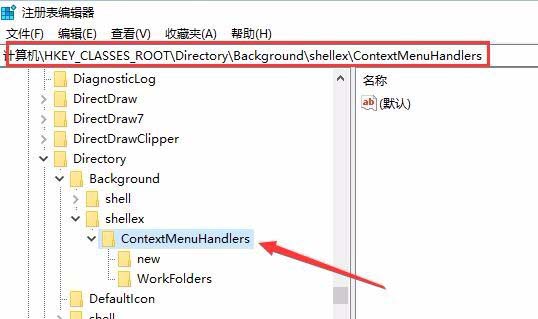 Win10鼠标右键假死怎么回事