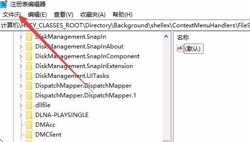 Win10鼠标右键假死怎么回事