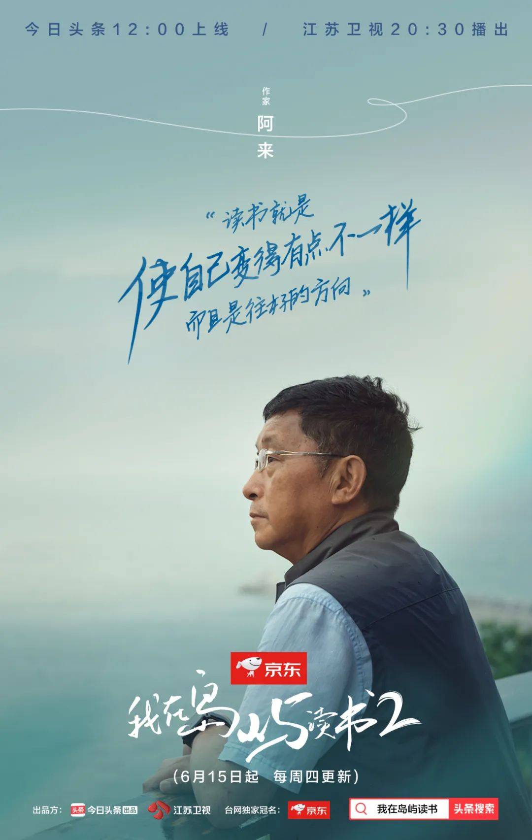 当人工智能遇上文学，《我在岛屿读书》给出诗意的答案