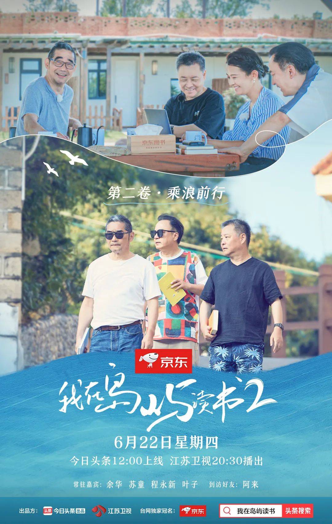 当人工智能遇上文学，《我在岛屿读书》给出诗意的答案