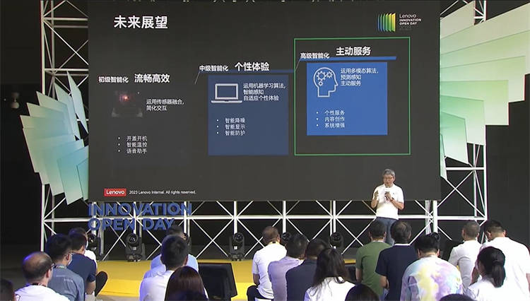 联想创新开放日,创新与客户体验技术论坛探讨AI时代新可能