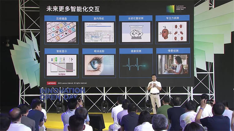 联想创新开放日,创新与客户体验技术论坛探讨AI时代新可能