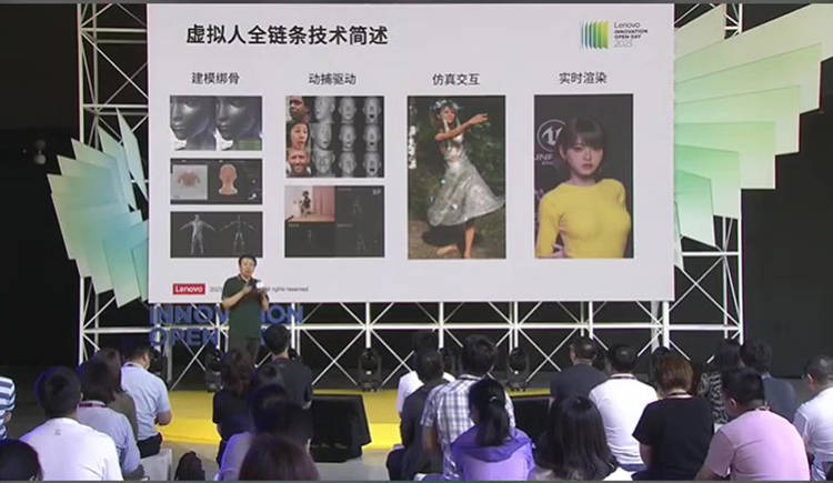 联想创新开放日,创新与客户体验技术论坛探讨AI时代新可能