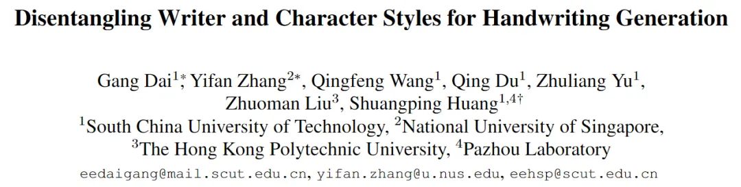 会模仿笔迹的AI，为你创造专属字体