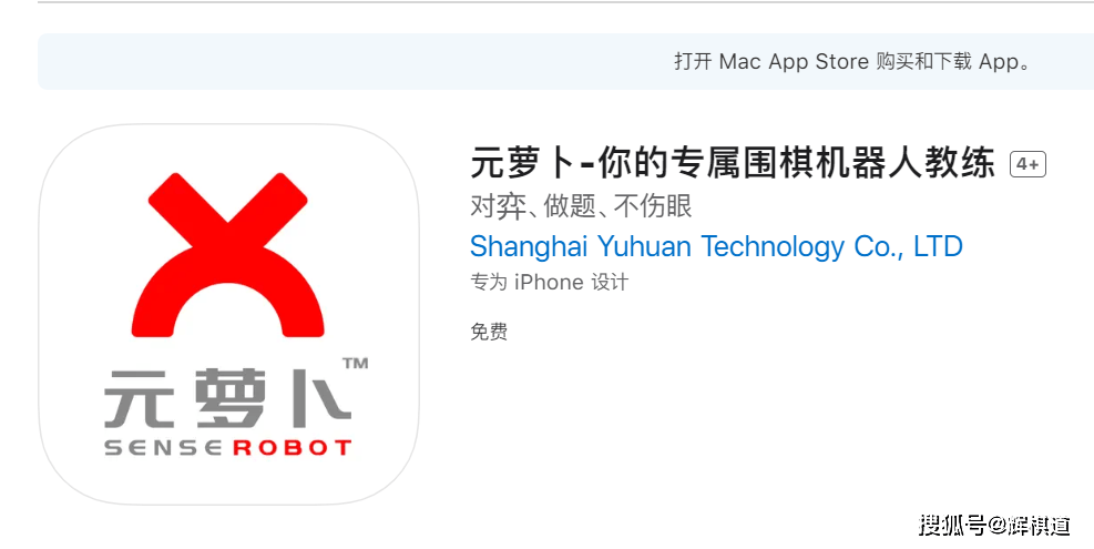 倒计时1天！元萝卜围棋机器人新品发布会6月14日举行