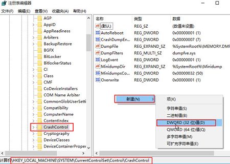 如何打开Win10系统的蓝屏记录功能?