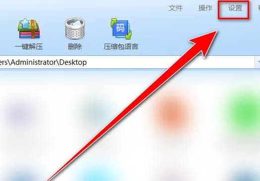 360压缩怎么合并压缩包