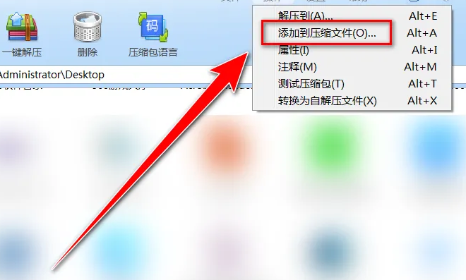 360压缩怎么合并压缩包