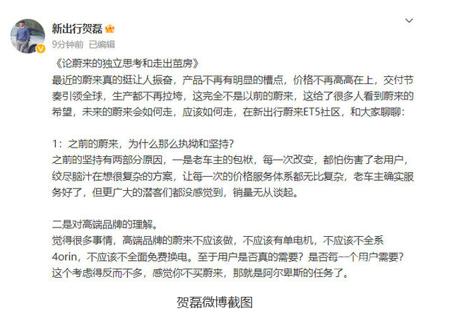 蔚来汽车全系新车降价3万 网友称赞