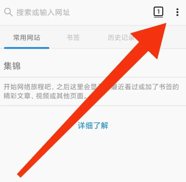 蚂蚁浏览器怎么设定语言 蚂蚁浏览器怎么设定语言