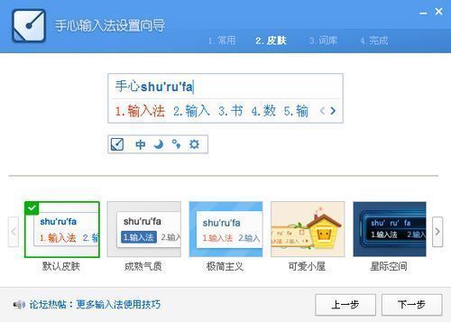 手心输入法怎么用手写