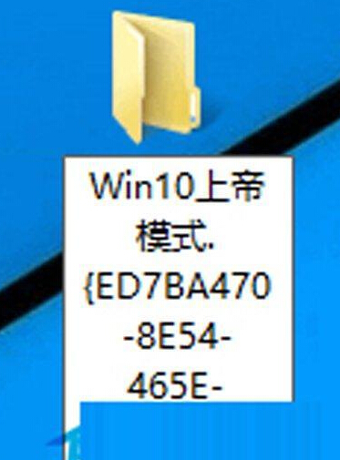 windows10上帝模式有什么用