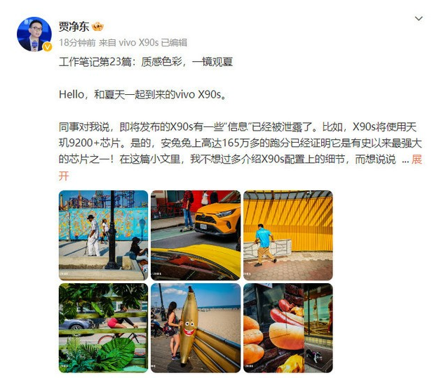 vivo X90s:街头色彩大师,尽显质感