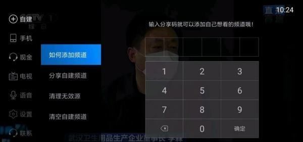电视家浏览器怎么看电视直播