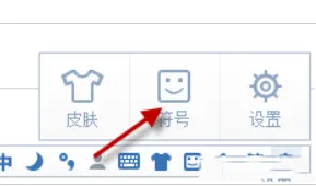 手心输入法怎么打特殊符号 手心输入法怎么打特殊符号