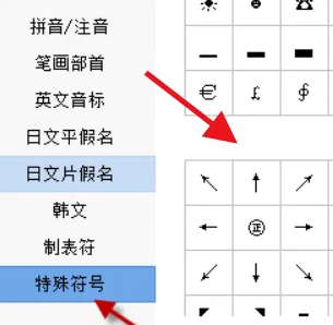 手心输入法怎么打特殊符号 手心输入法怎么打特殊符号