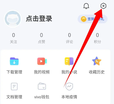 vivo浏览器怎么关闭观影模式 vivo浏览器怎么关闭观影模式