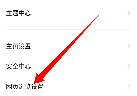 vivo浏览器怎么关闭观影模式 vivo浏览器怎么关闭观影模式