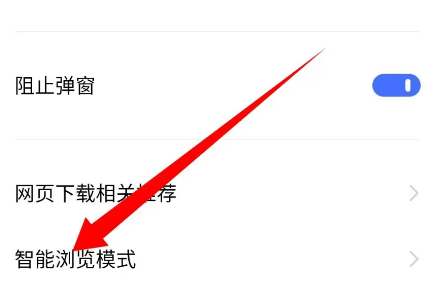 vivo浏览器怎么关闭观影模式 vivo浏览器怎么关闭观影模式