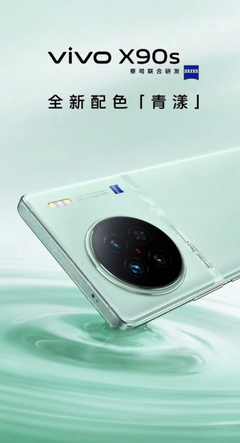 天玑 9200+领衔!vivo X90s成为安卓阵营旗舰标杆
