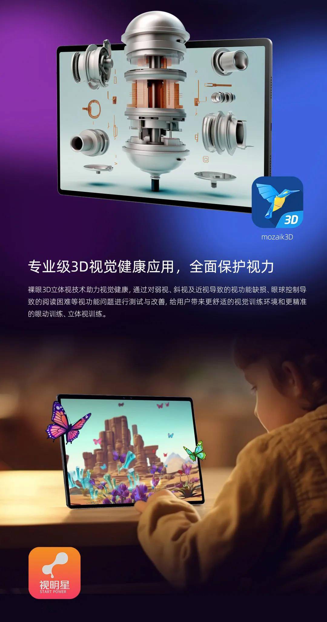 nubia Pad 3D预售价10999元,AI裸眼平板首发