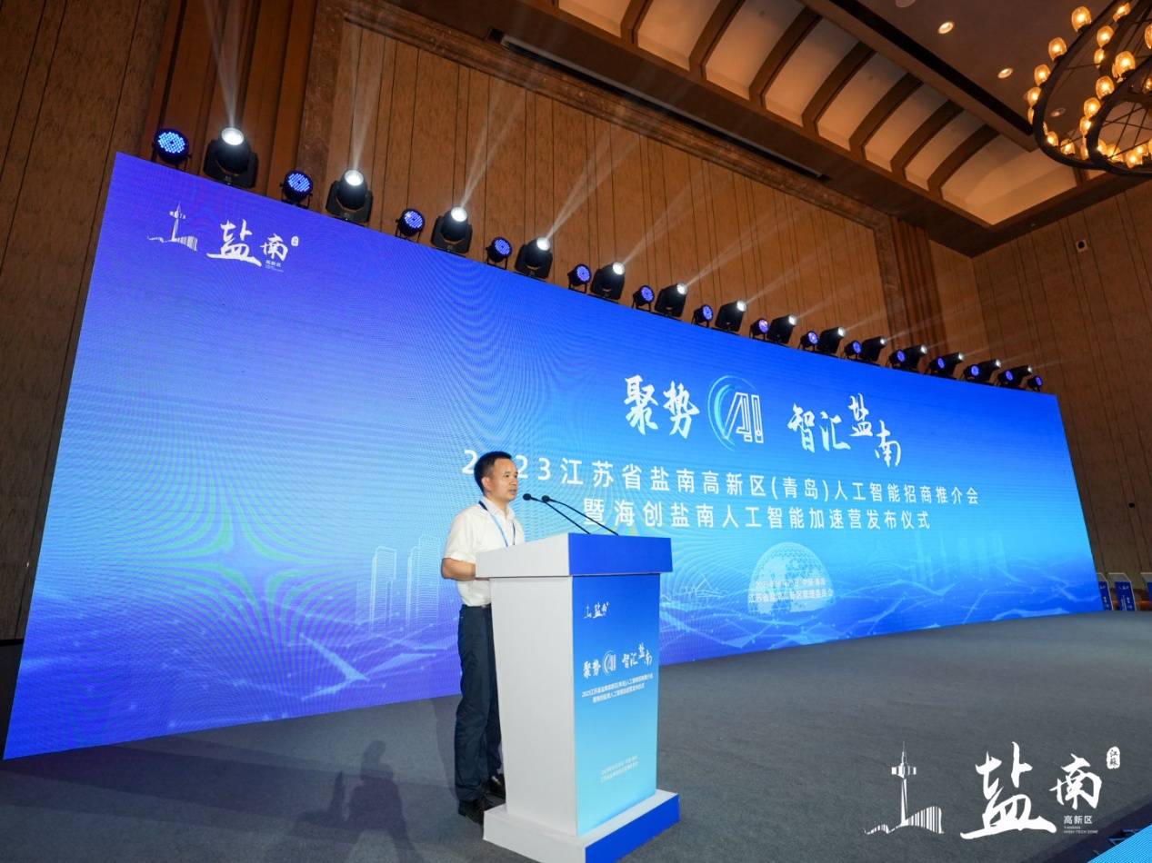 盐南高新区引领人工智能项目在青岛大规模招商