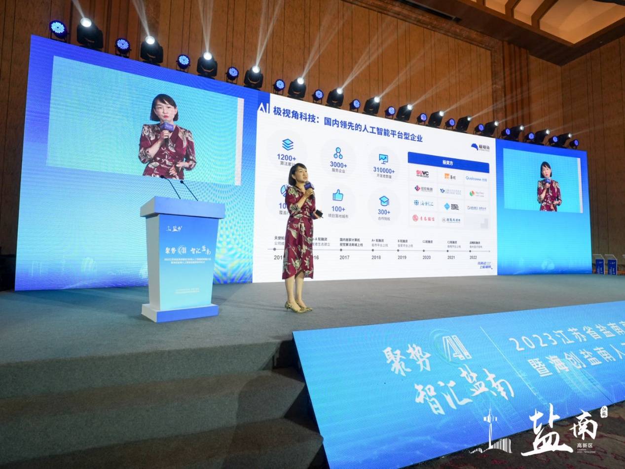 盐南高新区引领人工智能项目在青岛大规模招商