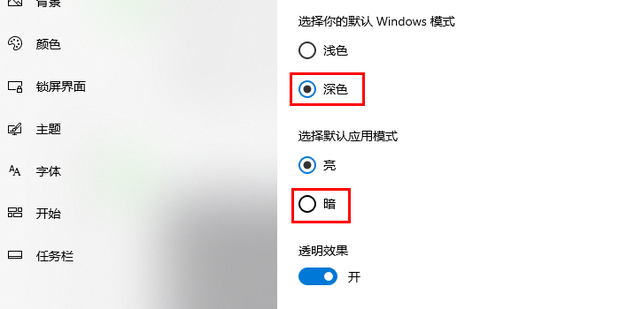 win10调整色深的方法是什么