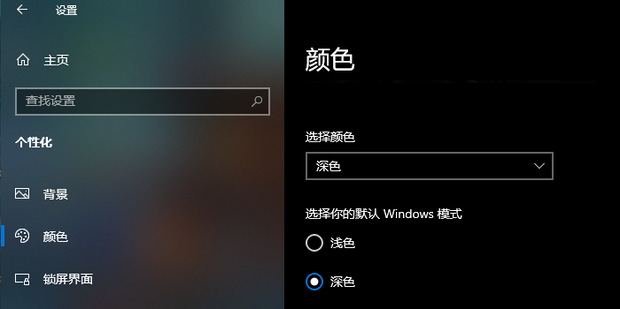 win10调整色深的方法是什么