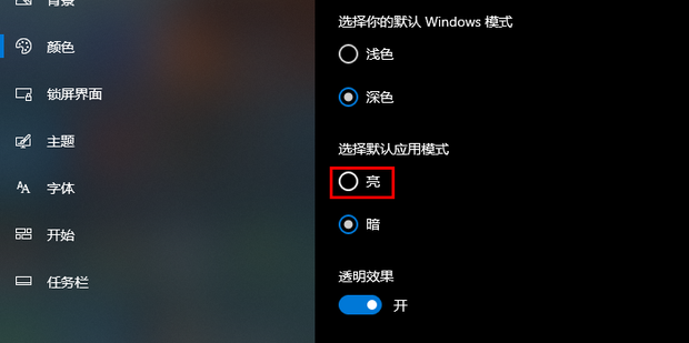 win10调整色深的方法是什么