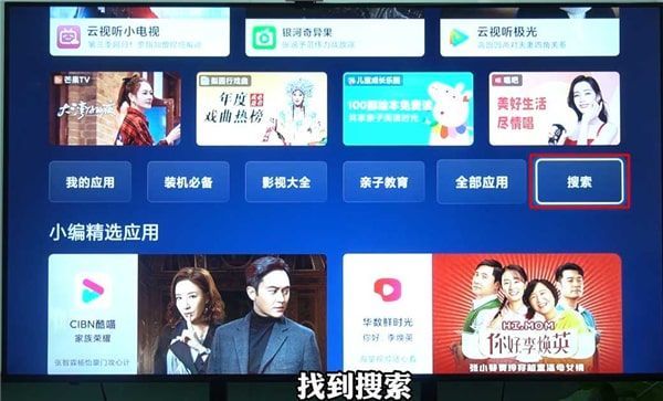 电视家浏览器怎么安装到电视