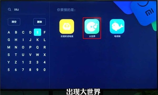 电视家浏览器怎么安装到电视