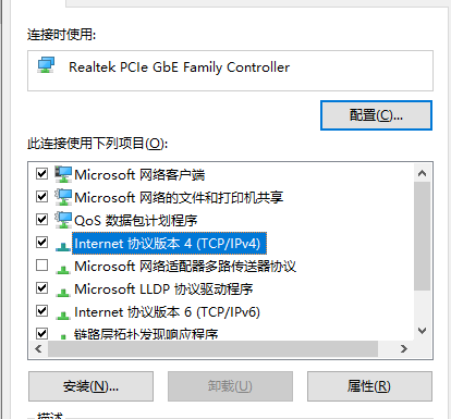 win10以太网无访问权限如何解决