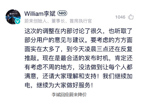 蔚来降价3万元,提升用户权益