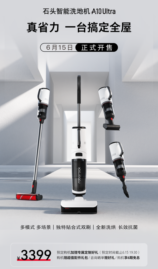 A10 Ultra智能洗地机亮相 碾压清洁无死角!