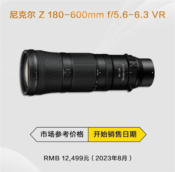 尼康发布神器：180-600mm镜头，￥12499，拍鸟利器！