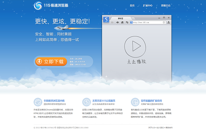 115浏览器如何查看保存过的密码 115浏览器如何查看保存过的密码