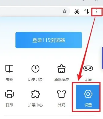 115浏览器如何查看保存过的密码 115浏览器如何查看保存过的密码