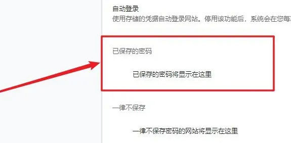 115浏览器如何查看保存过的密码 115浏览器如何查看保存过的密码