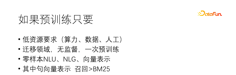 贫穷让我预训练