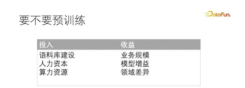 贫穷让我预训练